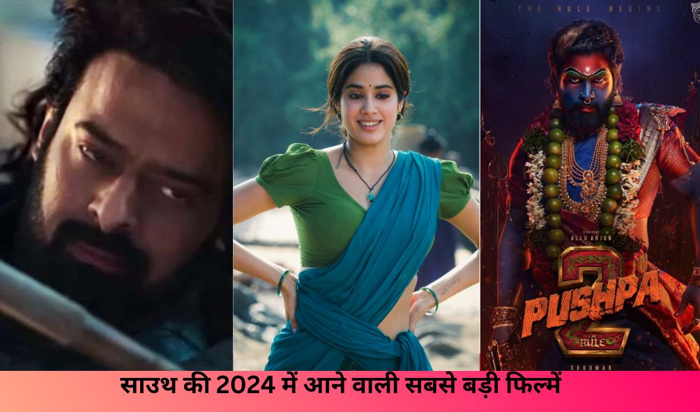 Top 5 South Indian Movies 2024 साउथ की आने वाली ये 5 बड़ी